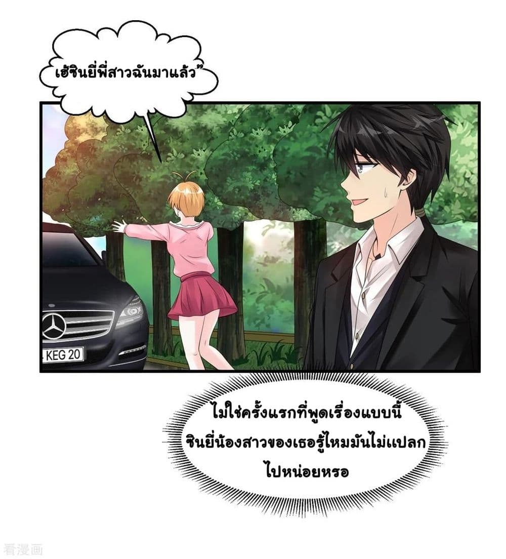 Peerless Medical Saint page 20