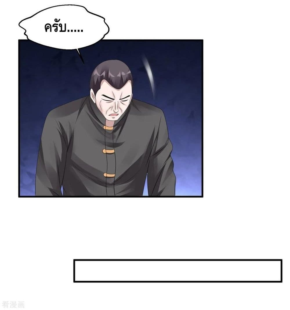 Peerless Medical Saint page 24