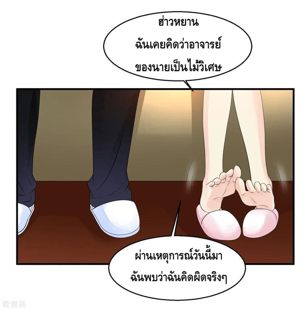 Peerless Medical Saint page 26
