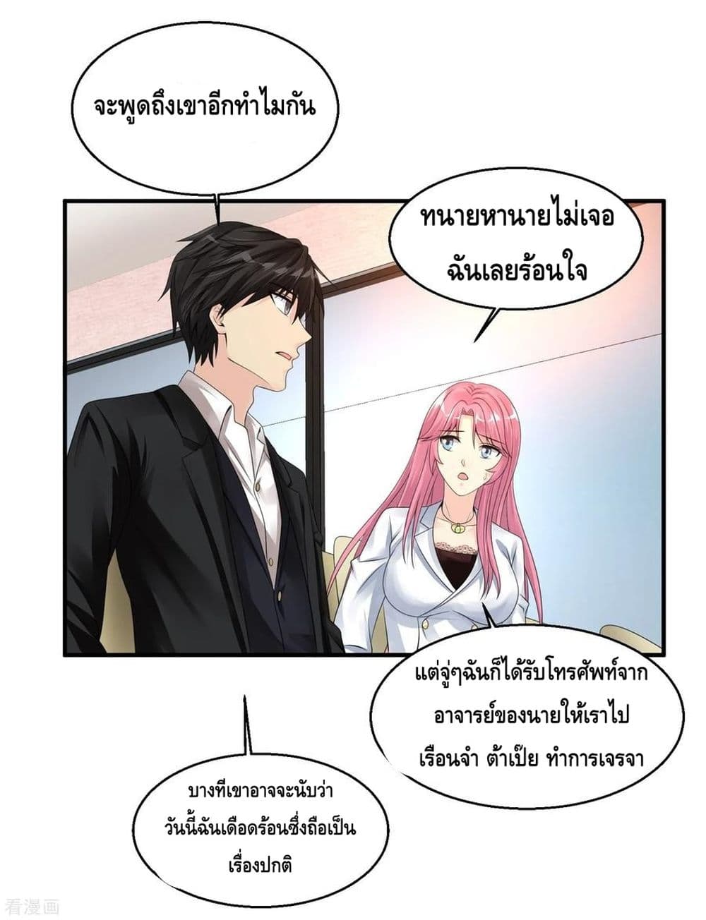 Peerless Medical Saint page 27
