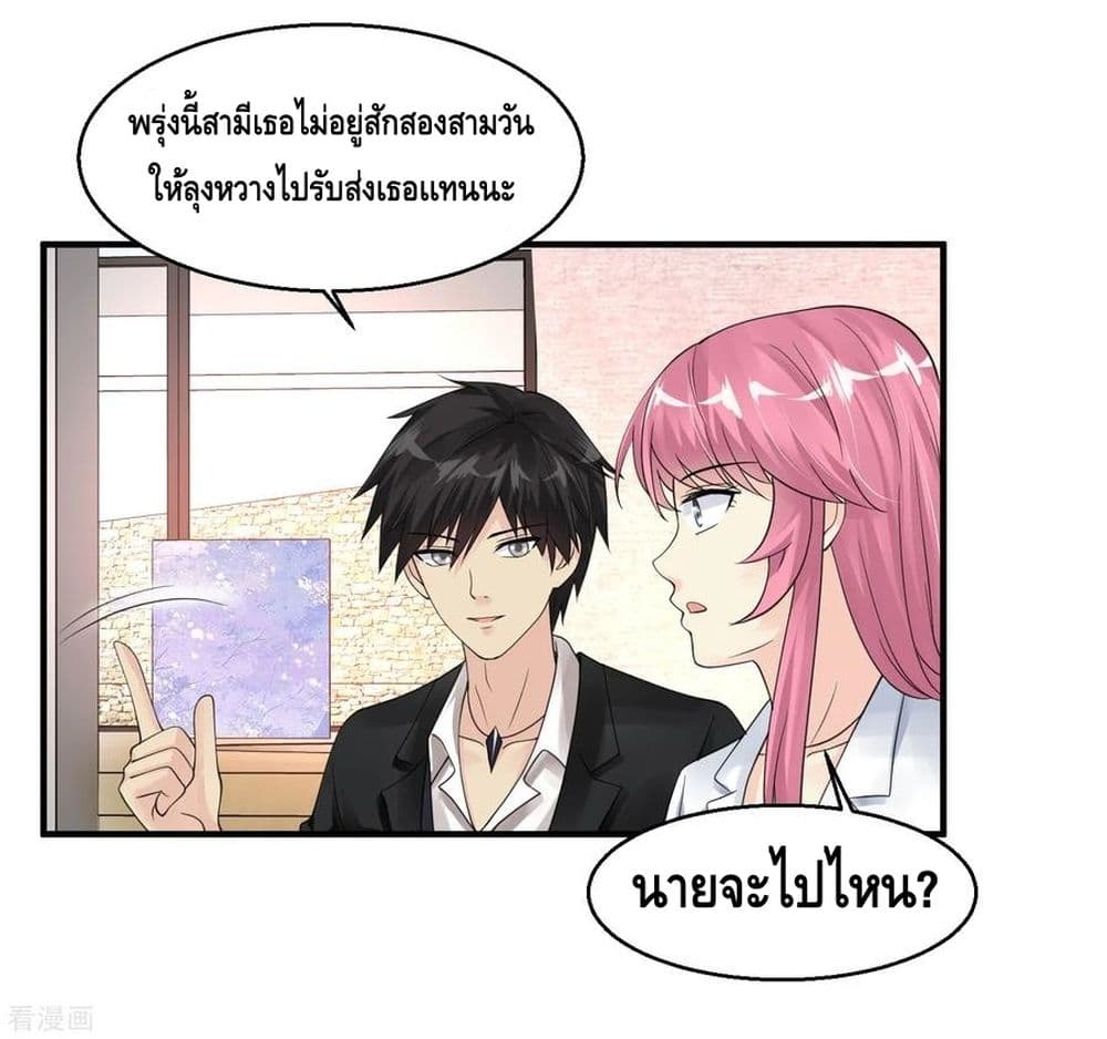 Peerless Medical Saint page 30