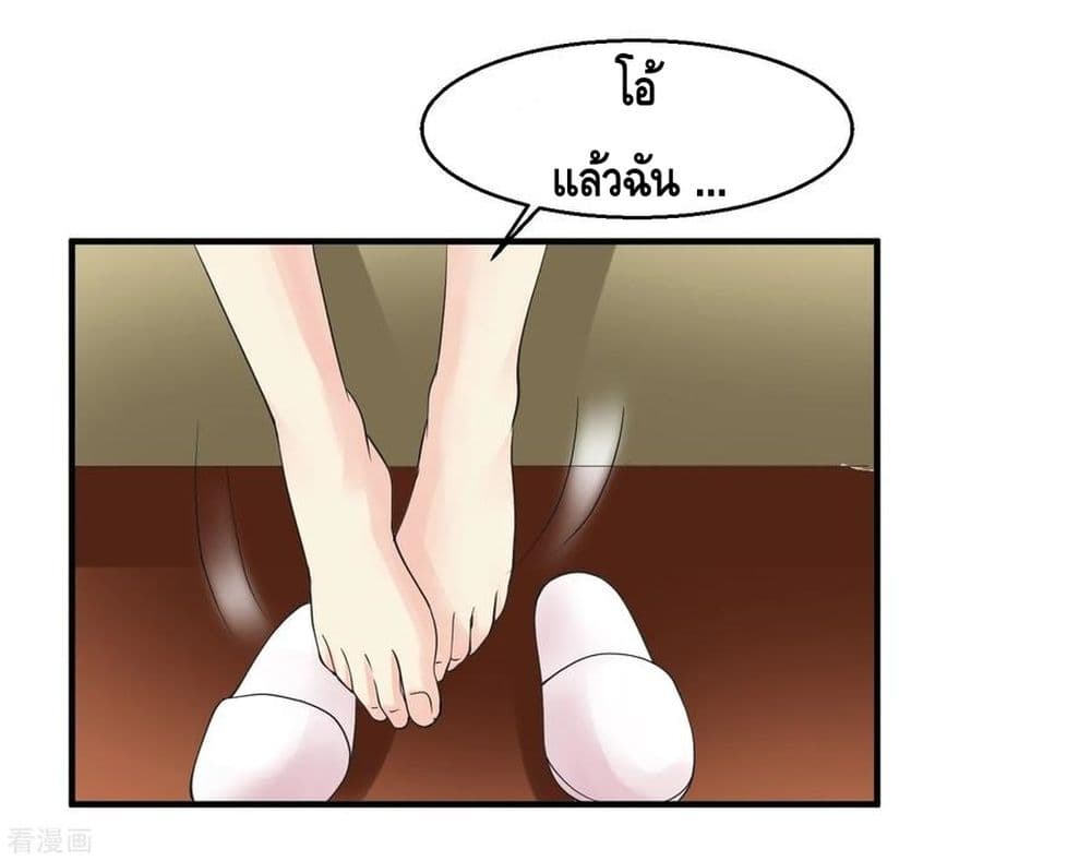 Peerless Medical Saint page 32