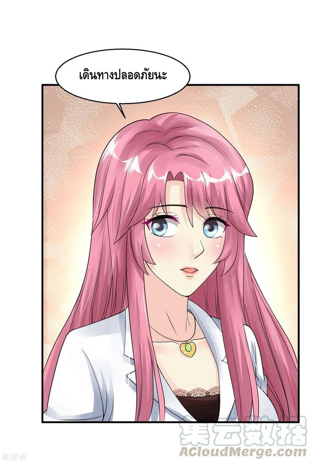 Peerless Medical Saint page 33