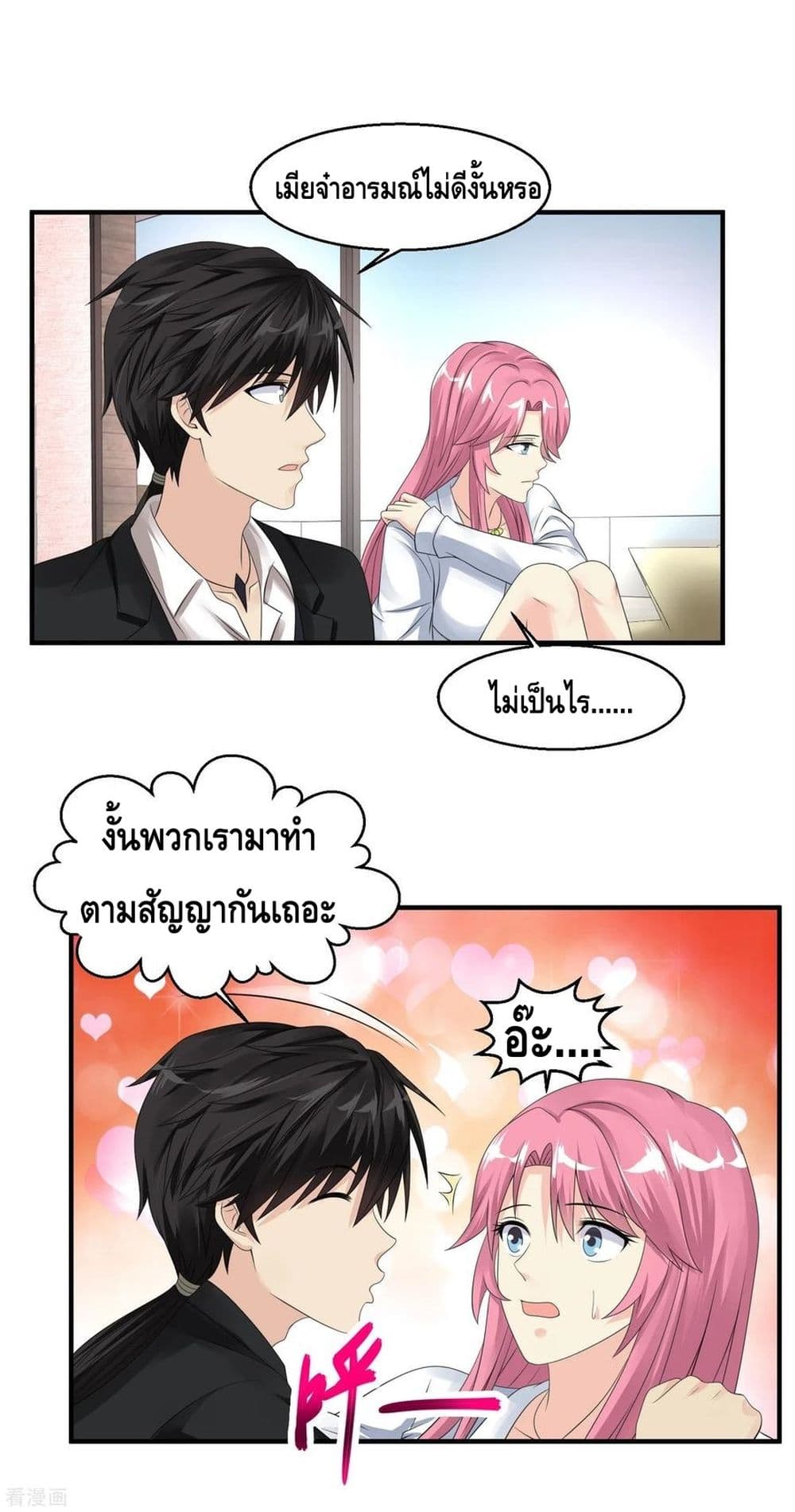 Peerless Medical Saint page 2