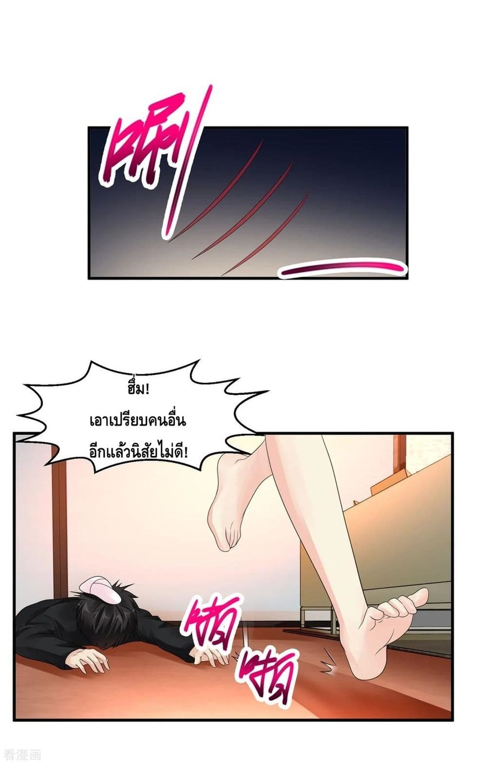 Peerless Medical Saint page 3