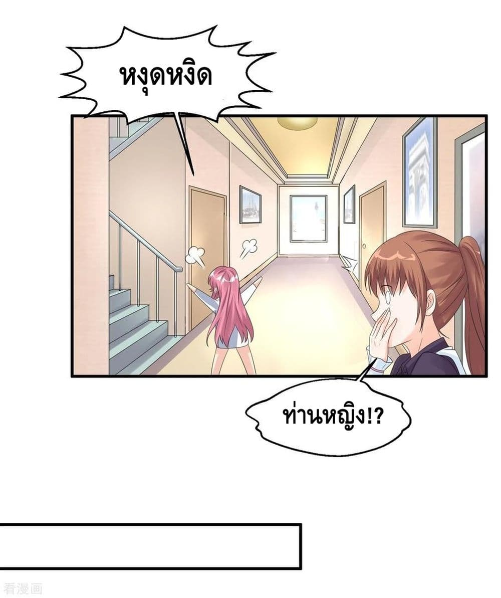 Peerless Medical Saint page 6