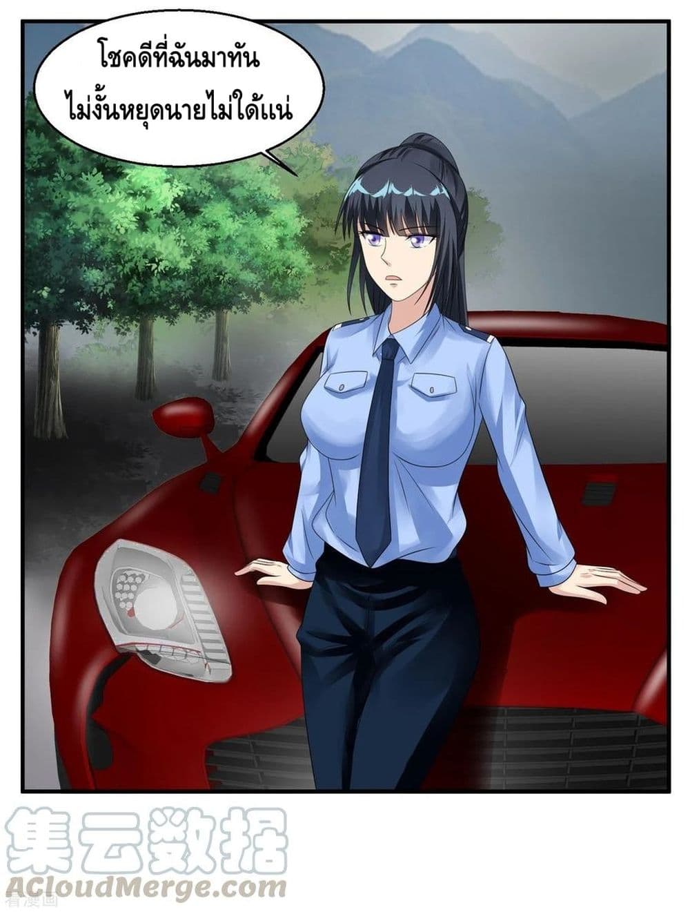 Peerless Medical Saint page 9