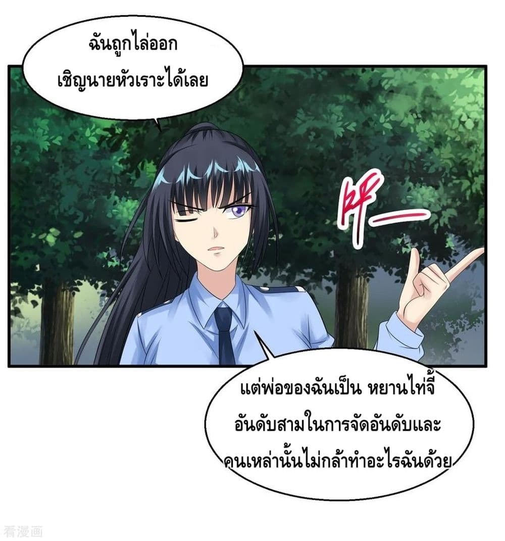 Peerless Medical Saint page 12
