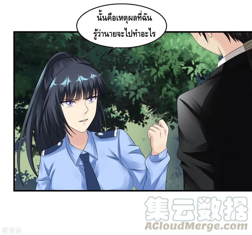 Peerless Medical Saint page 13