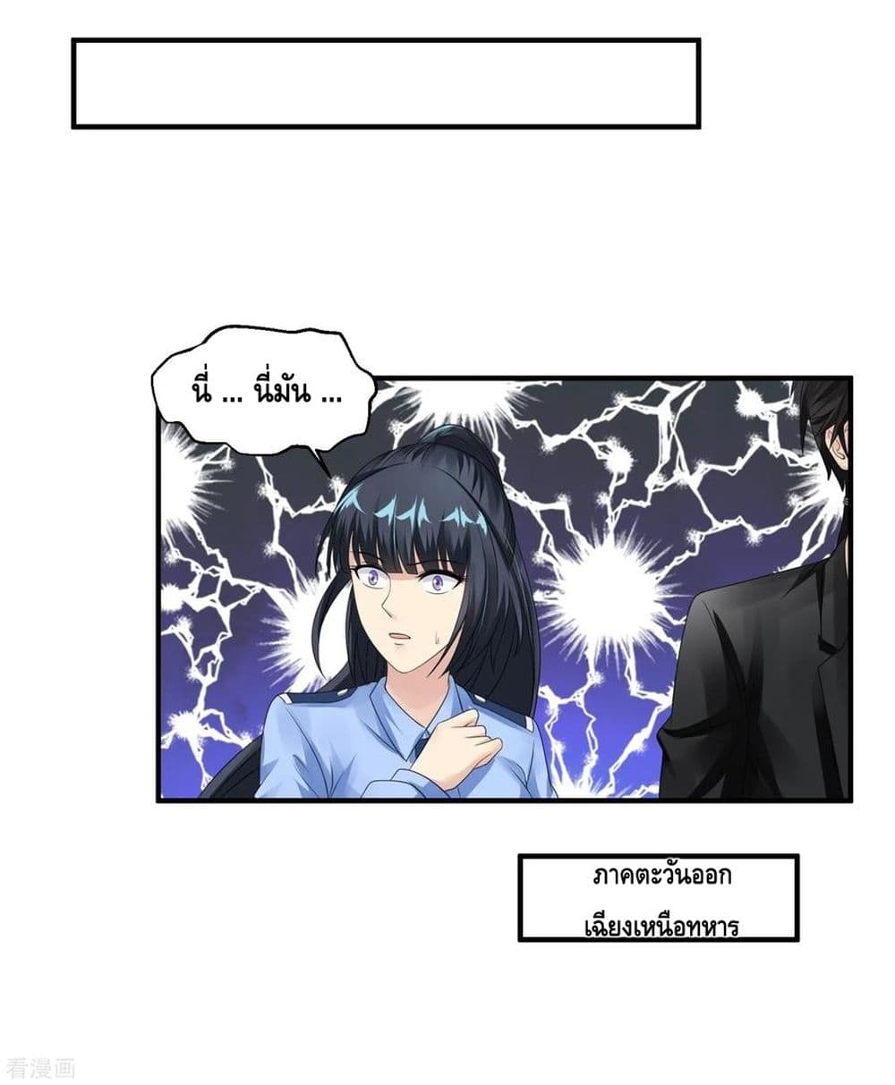 Peerless Medical Saint page 16