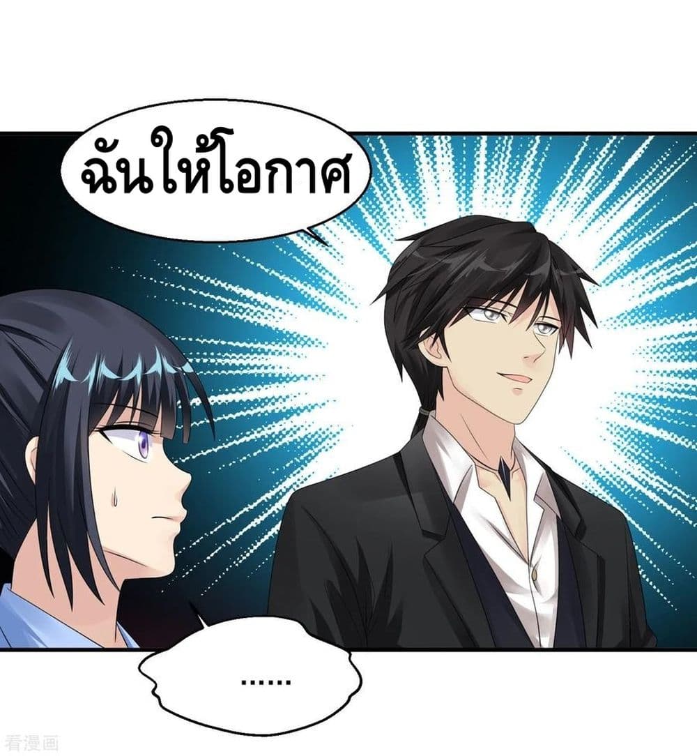 Peerless Medical Saint page 19