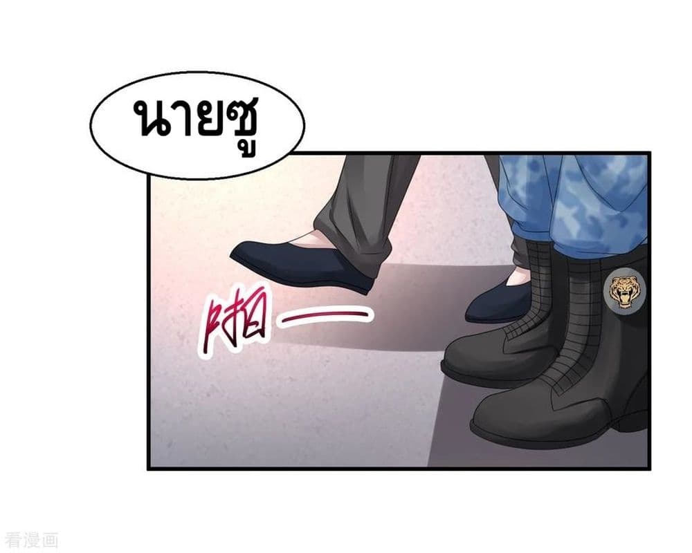 Peerless Medical Saint page 20