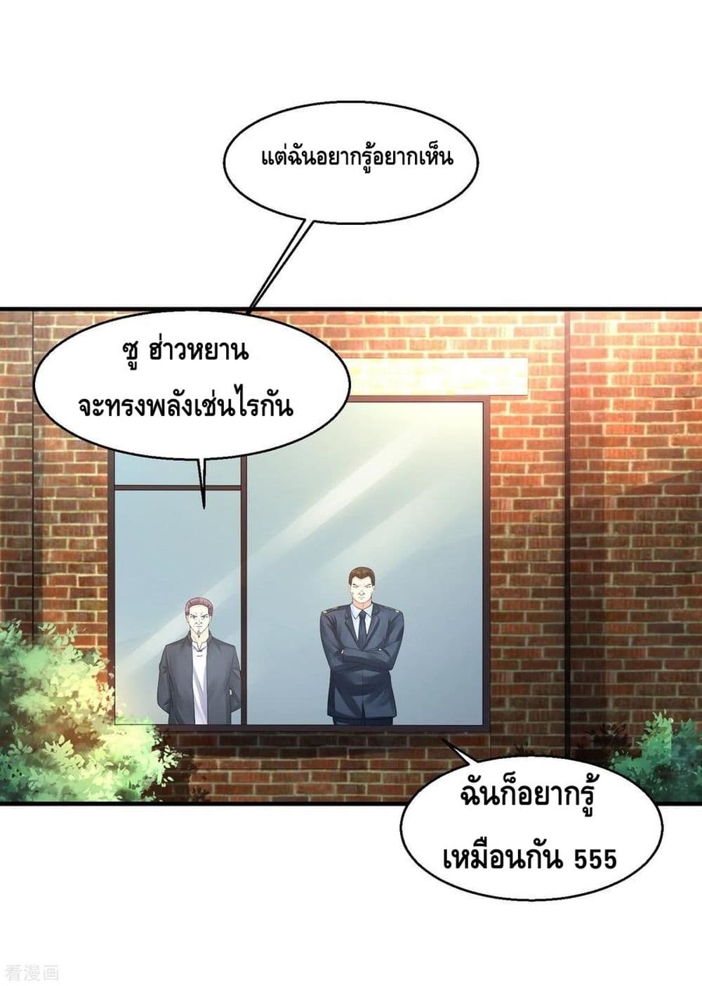 Peerless Medical Saint page 3