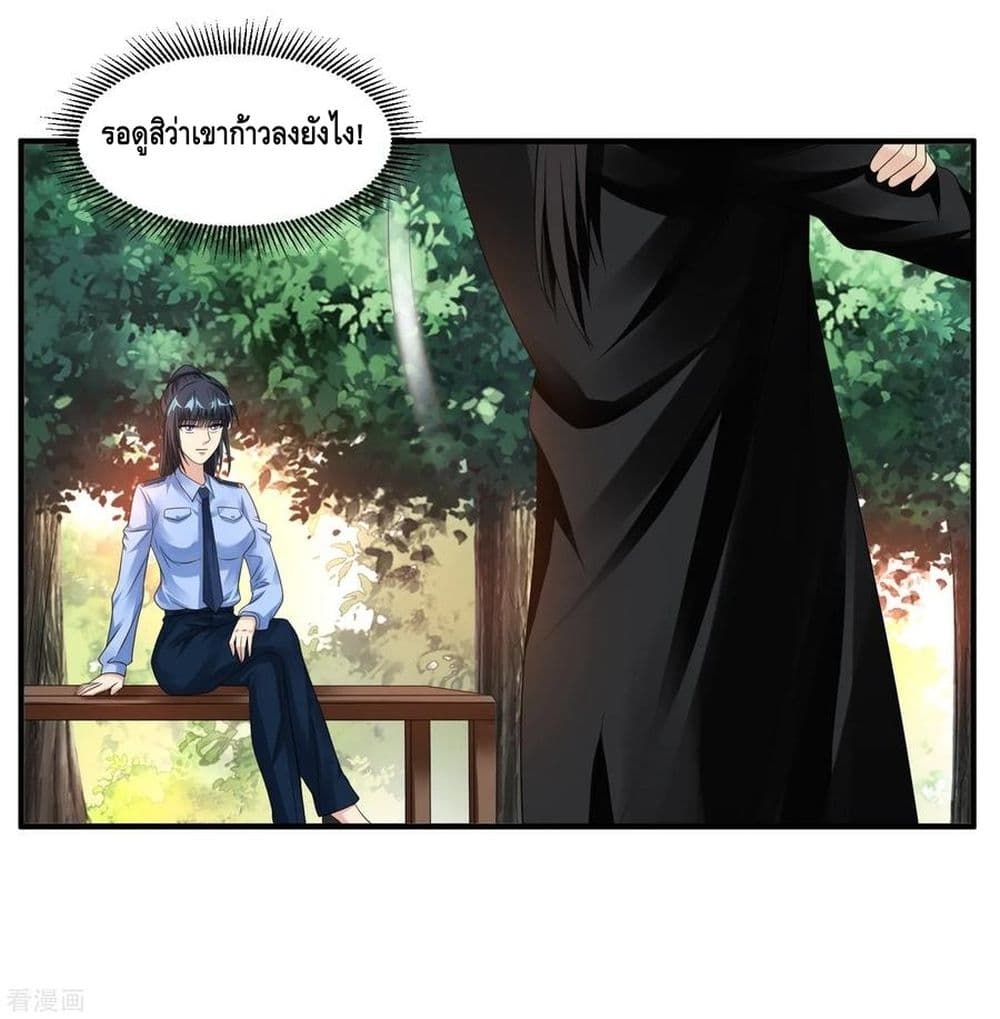 Peerless Medical Saint page 7