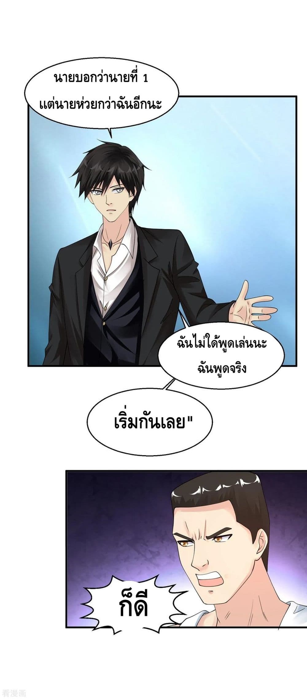 Peerless Medical Saint page 12