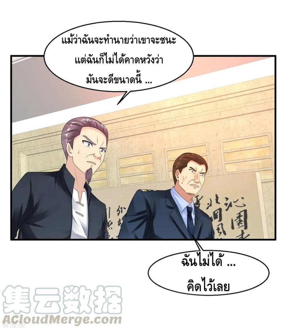 Peerless Medical Saint page 25