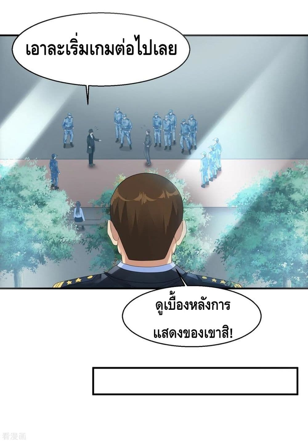 Peerless Medical Saint page 26
