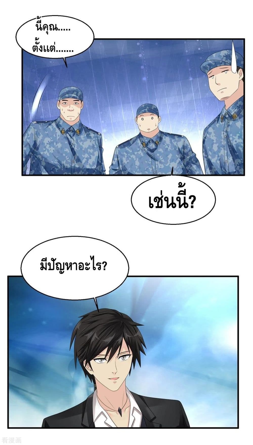 Peerless Medical Saint page 27