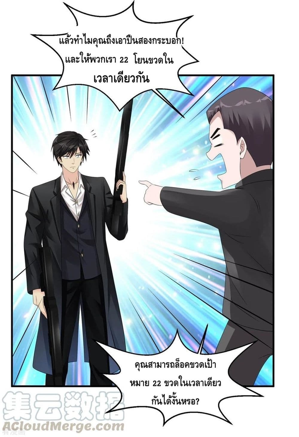Peerless Medical Saint page 29
