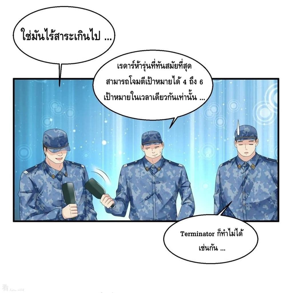 Peerless Medical Saint page 30