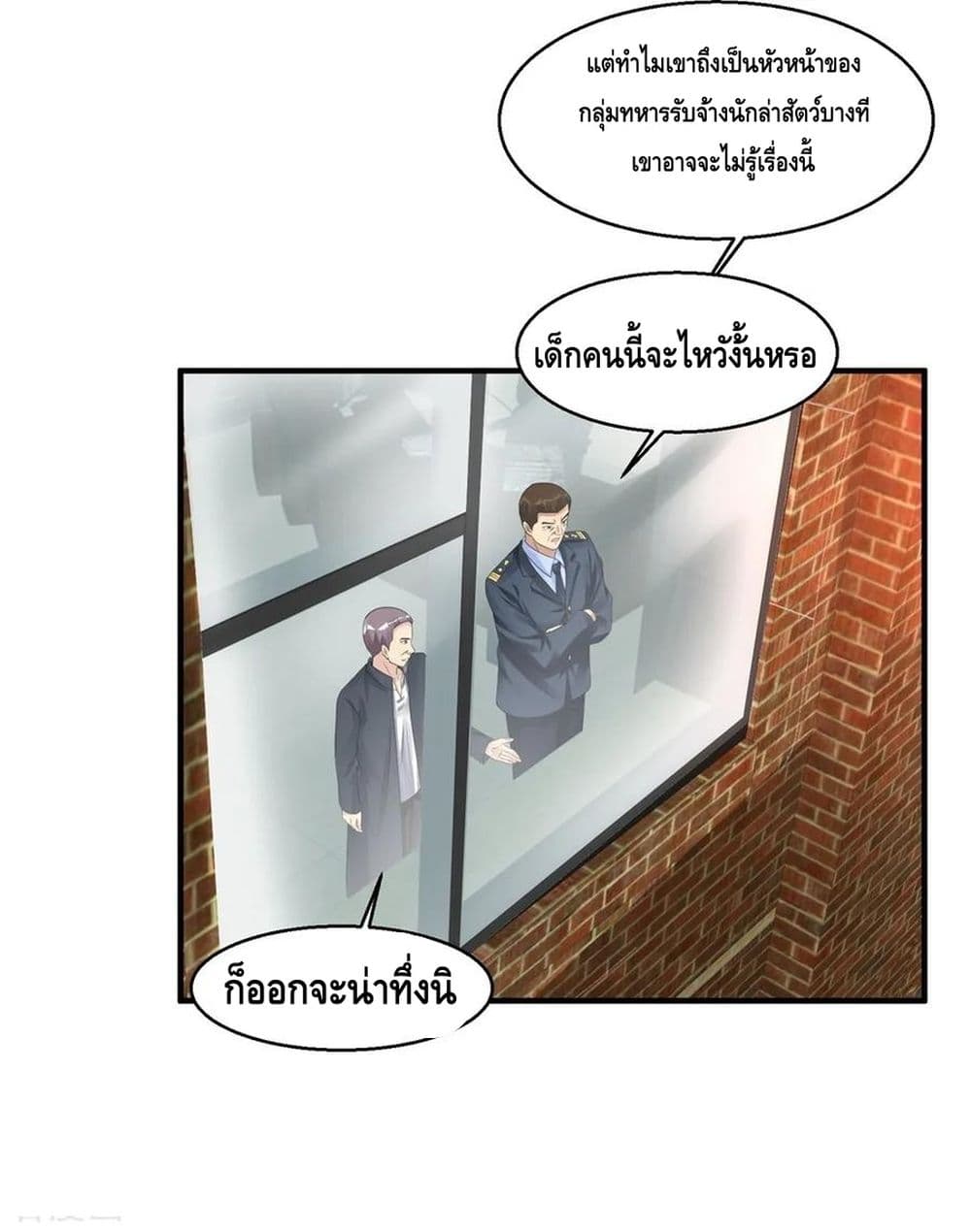 Peerless Medical Saint page 3