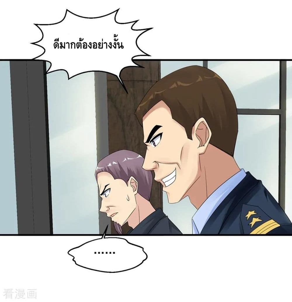 Peerless Medical Saint page 23