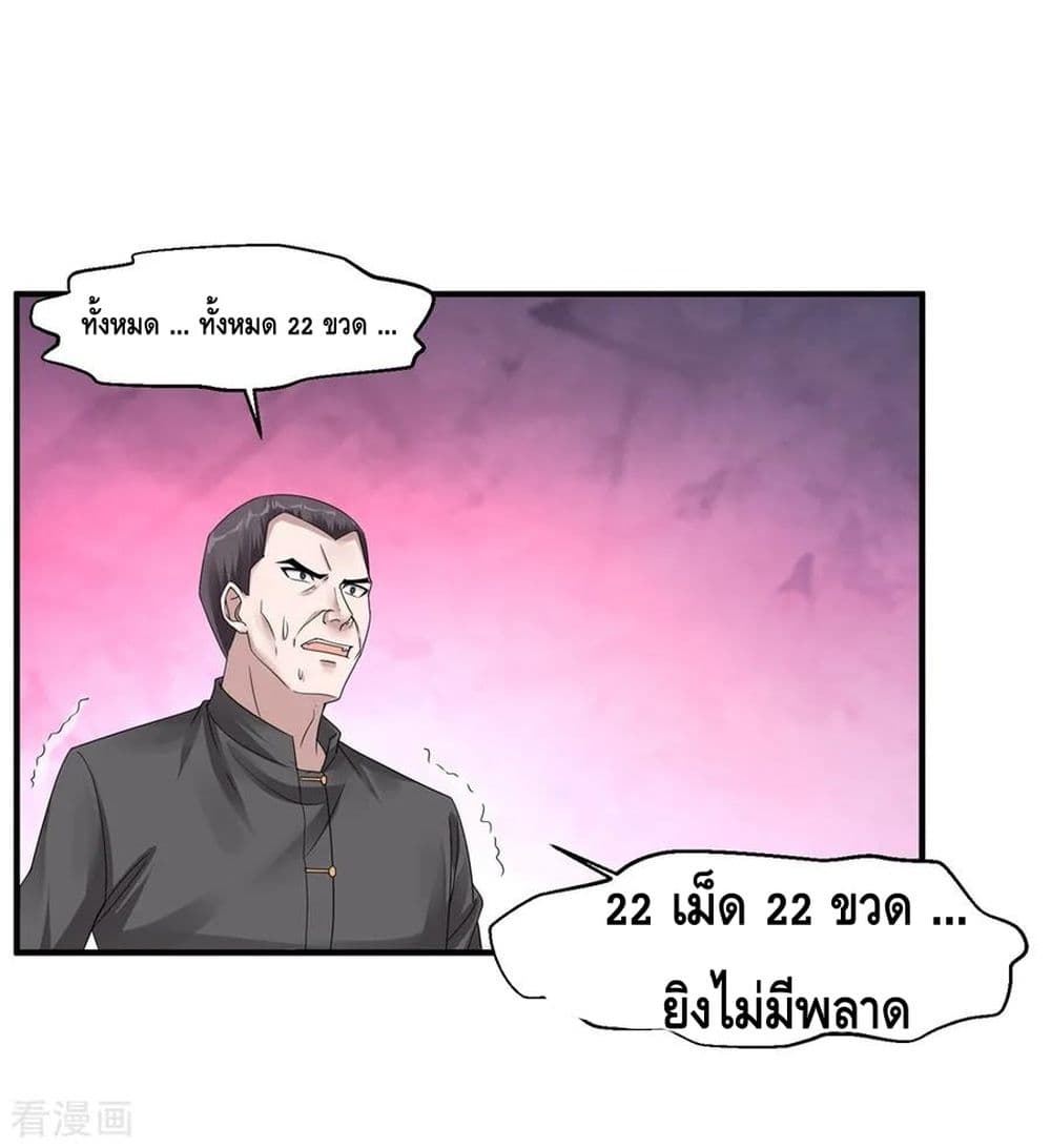 Peerless Medical Saint page 27