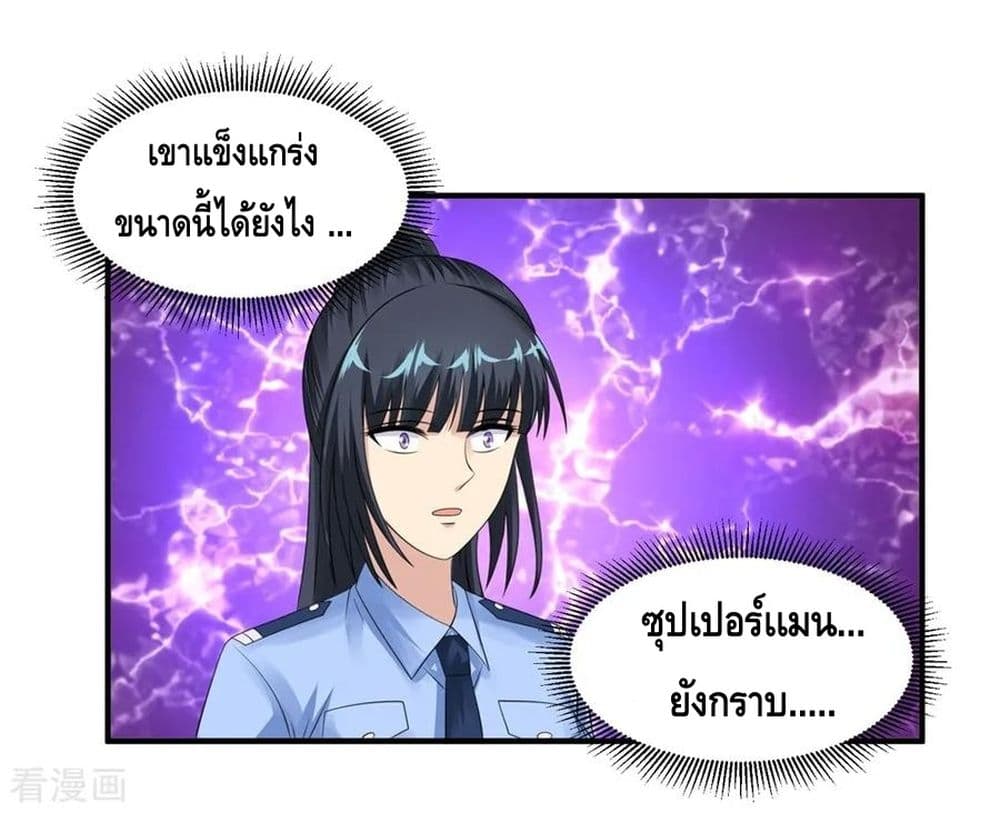 Peerless Medical Saint page 33