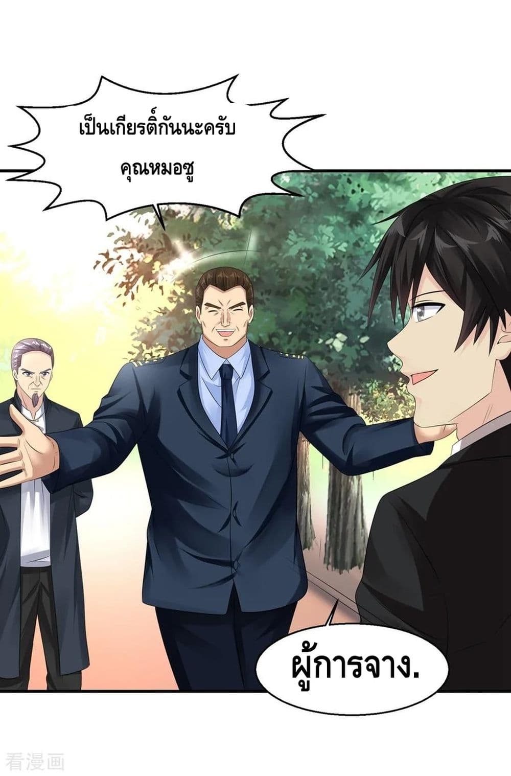 Peerless Medical Saint page 40