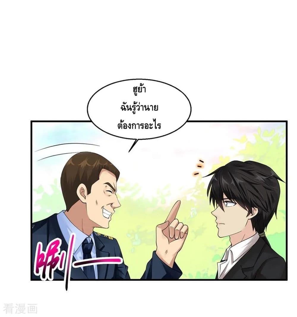 Peerless Medical Saint page 44