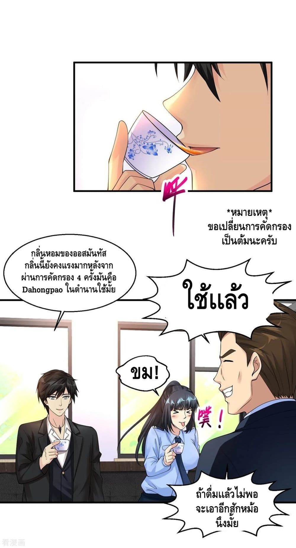 Peerless Medical Saint page 3