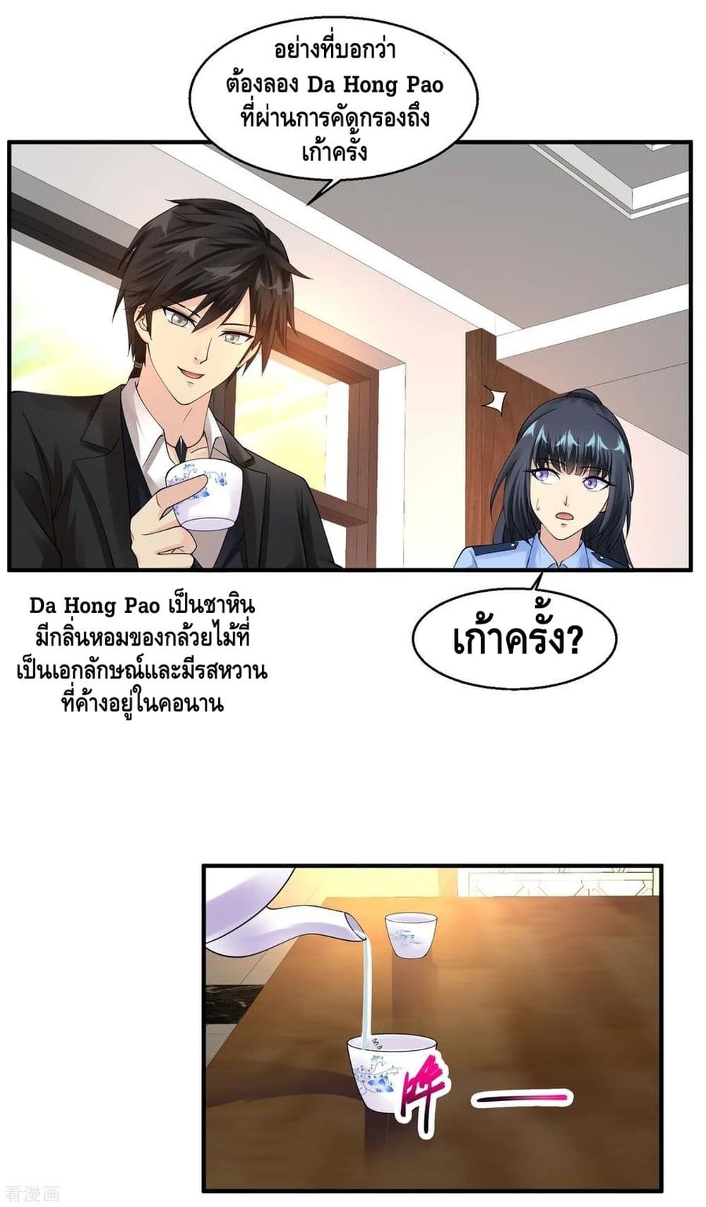 Peerless Medical Saint page 4