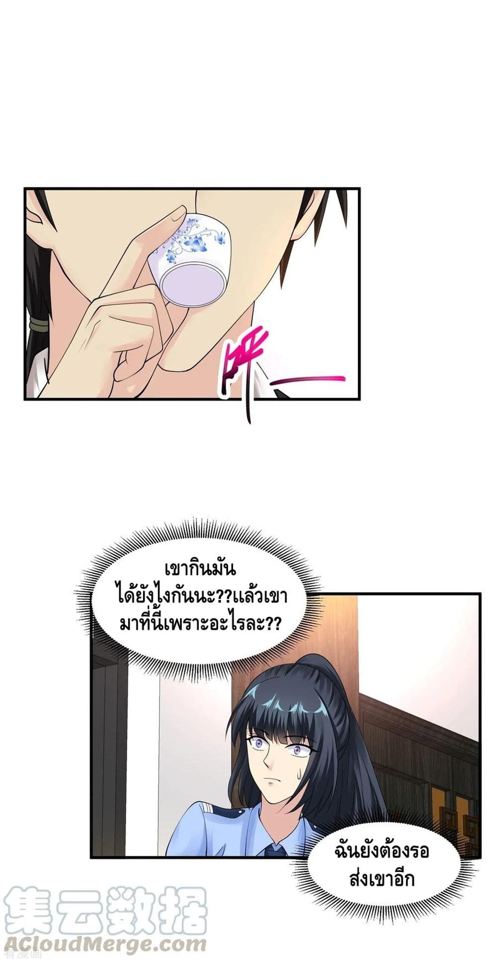 Peerless Medical Saint page 5