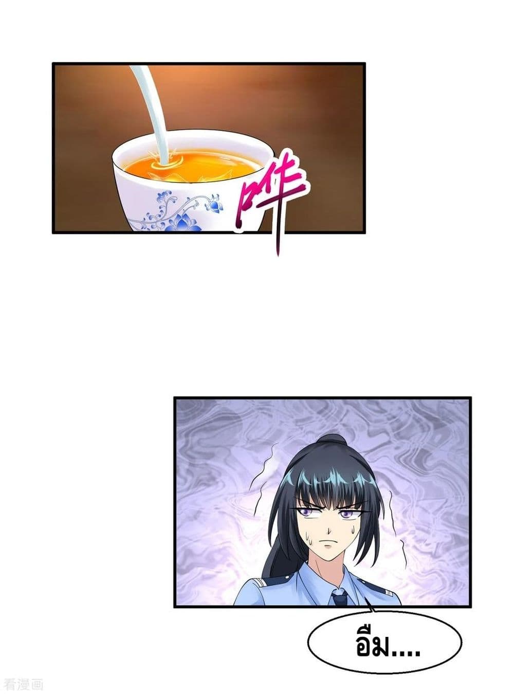Peerless Medical Saint page 6