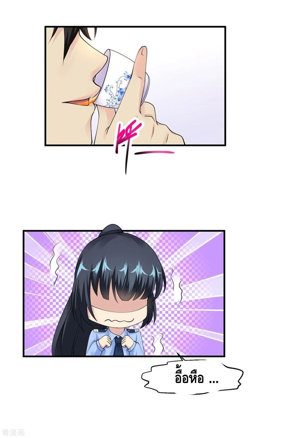 Peerless Medical Saint page 7