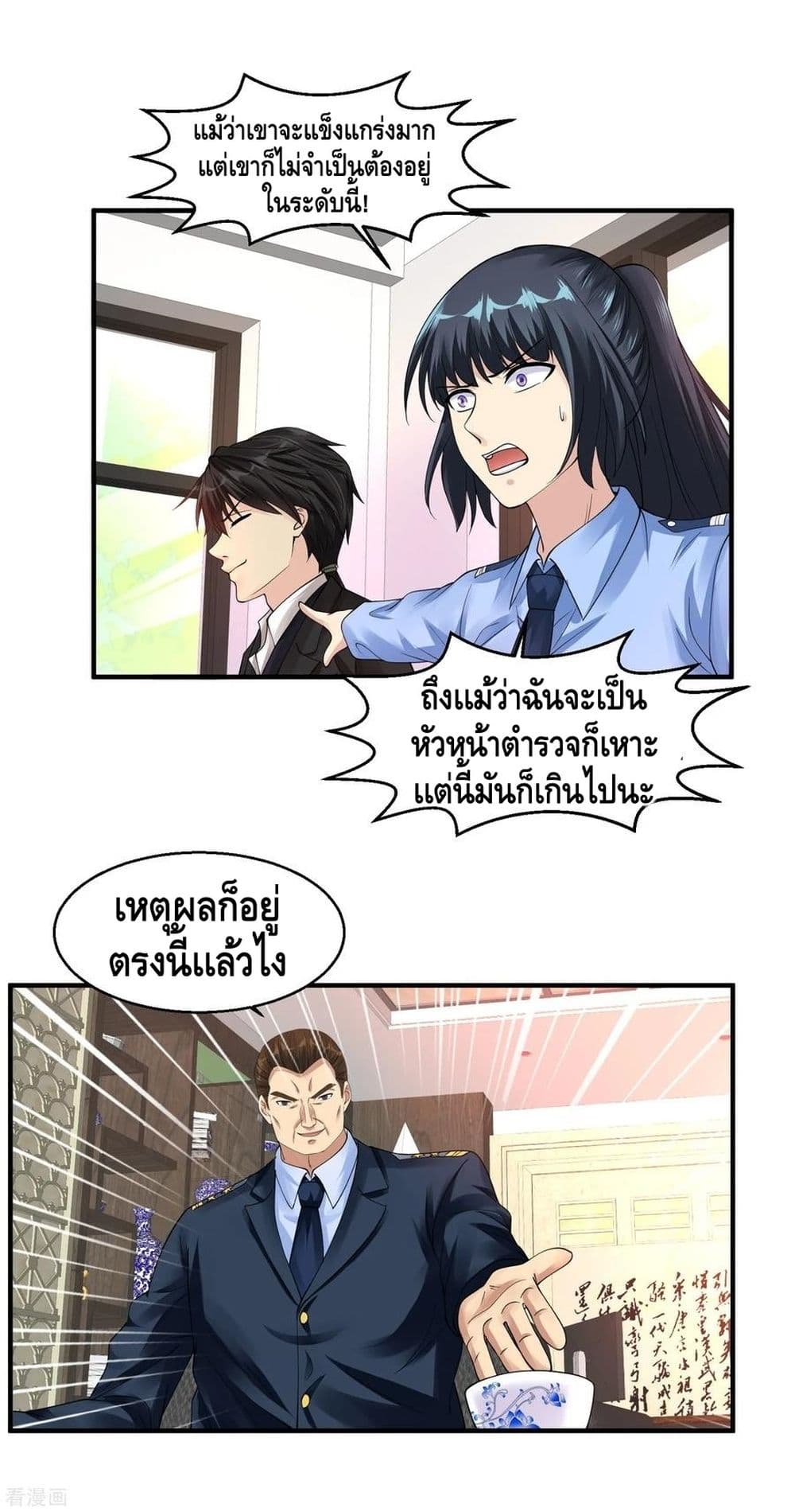 Peerless Medical Saint page 12