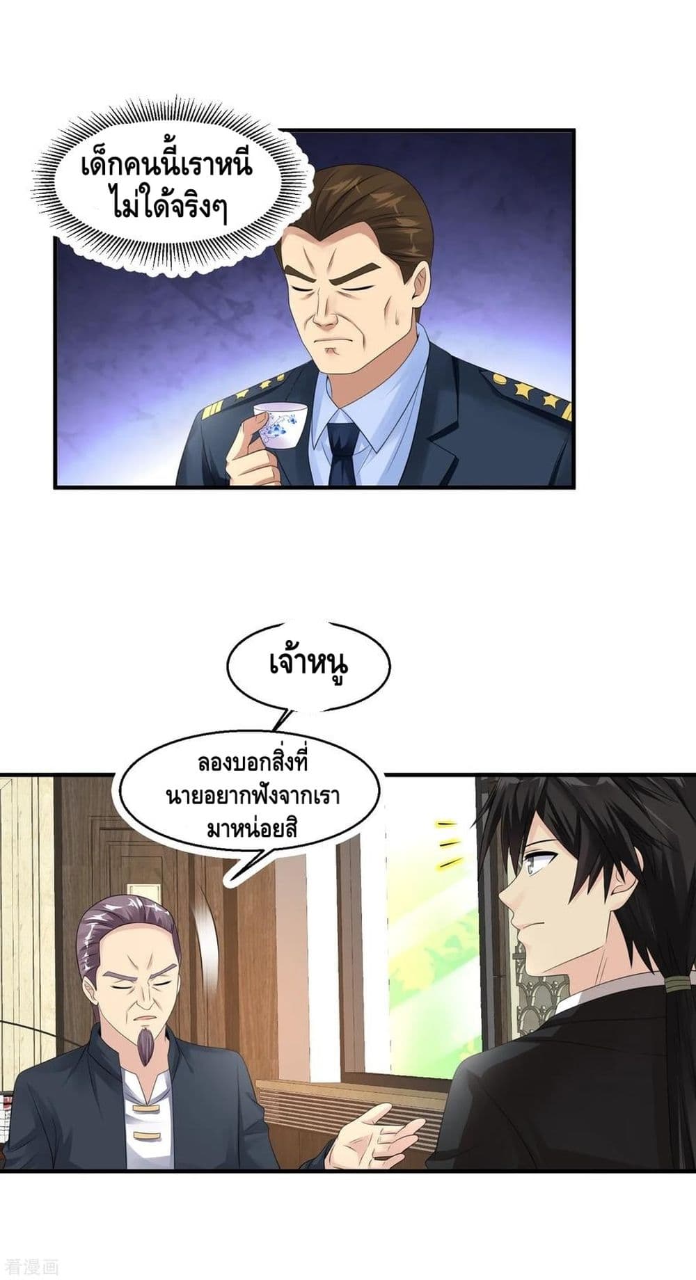 Peerless Medical Saint page 15