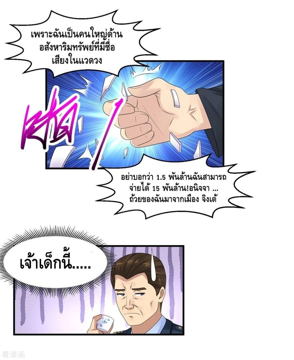 Peerless Medical Saint page 23