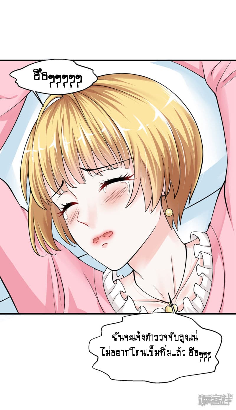 Peerless Medical Saint page 2