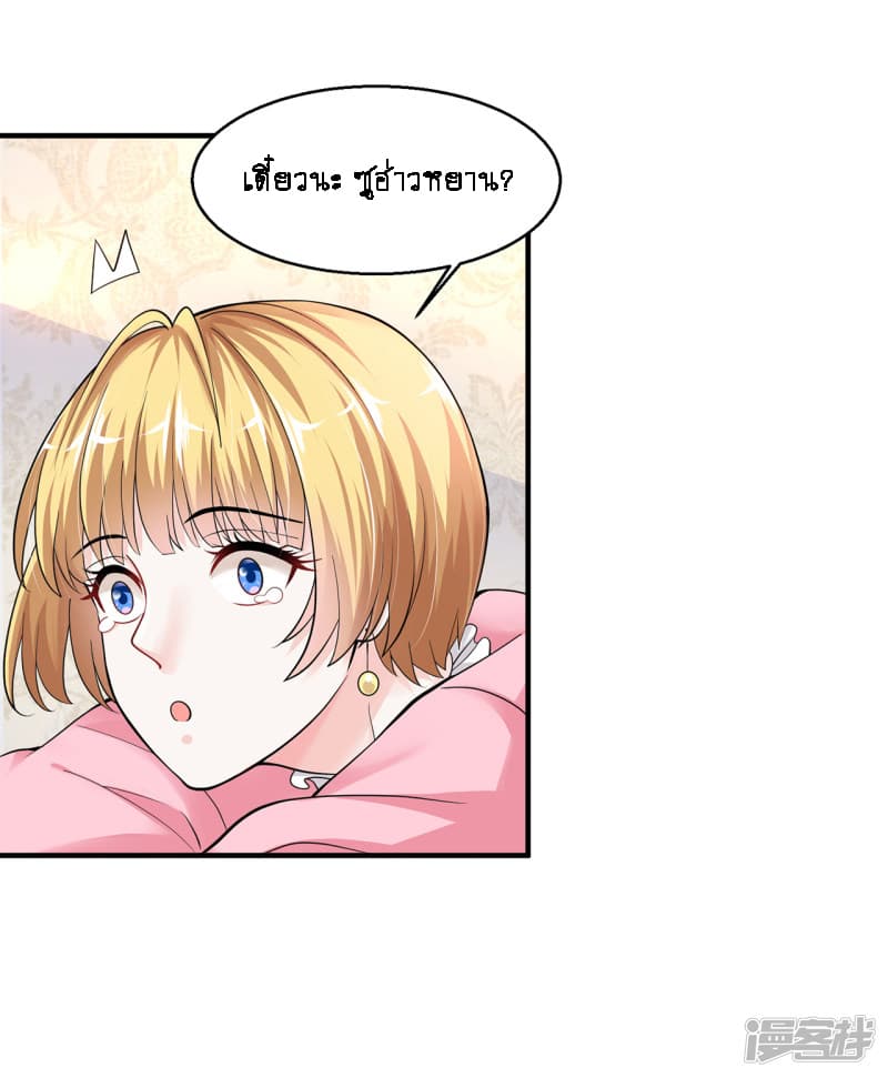 Peerless Medical Saint page 6