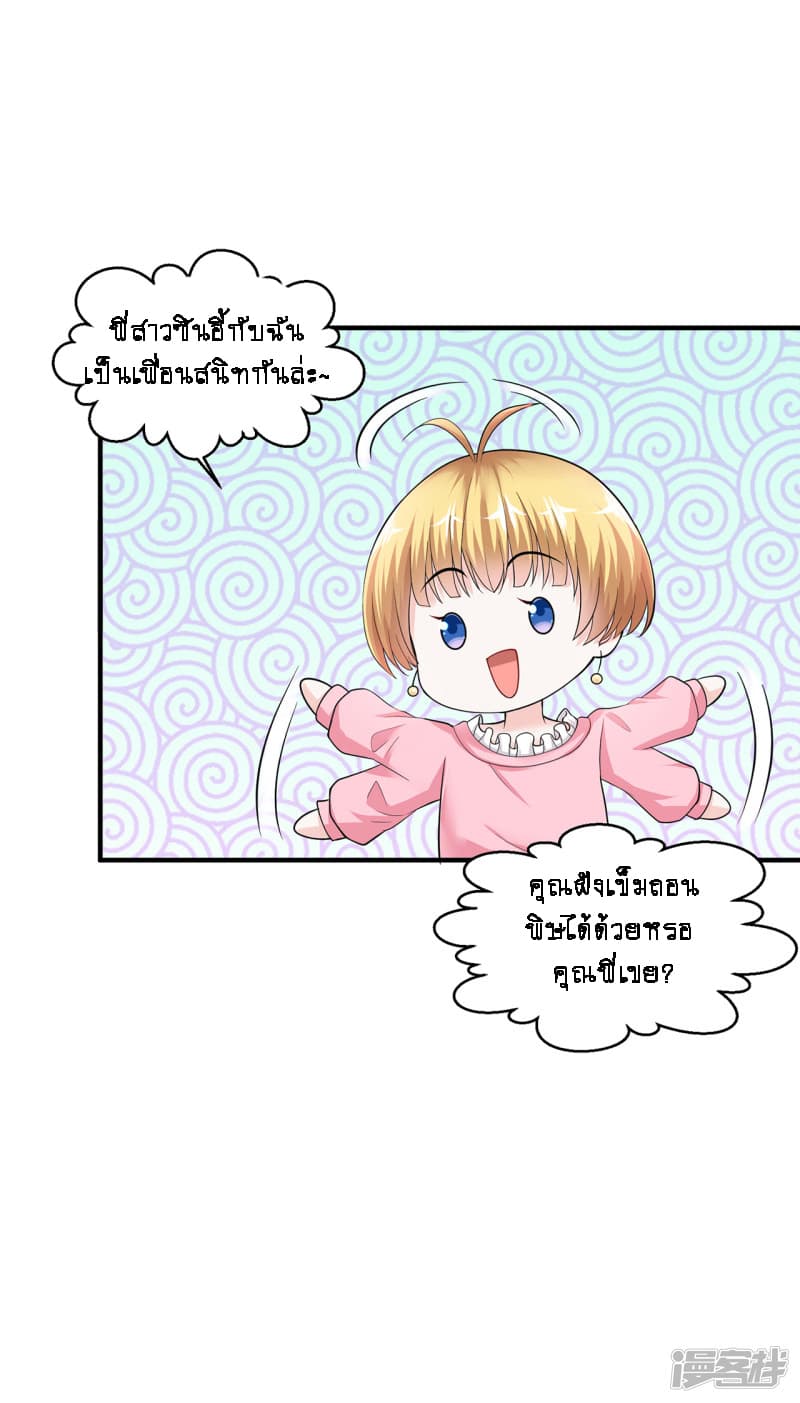 Peerless Medical Saint page 8