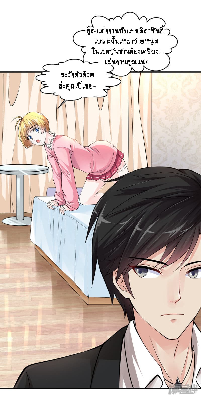 Peerless Medical Saint page 10