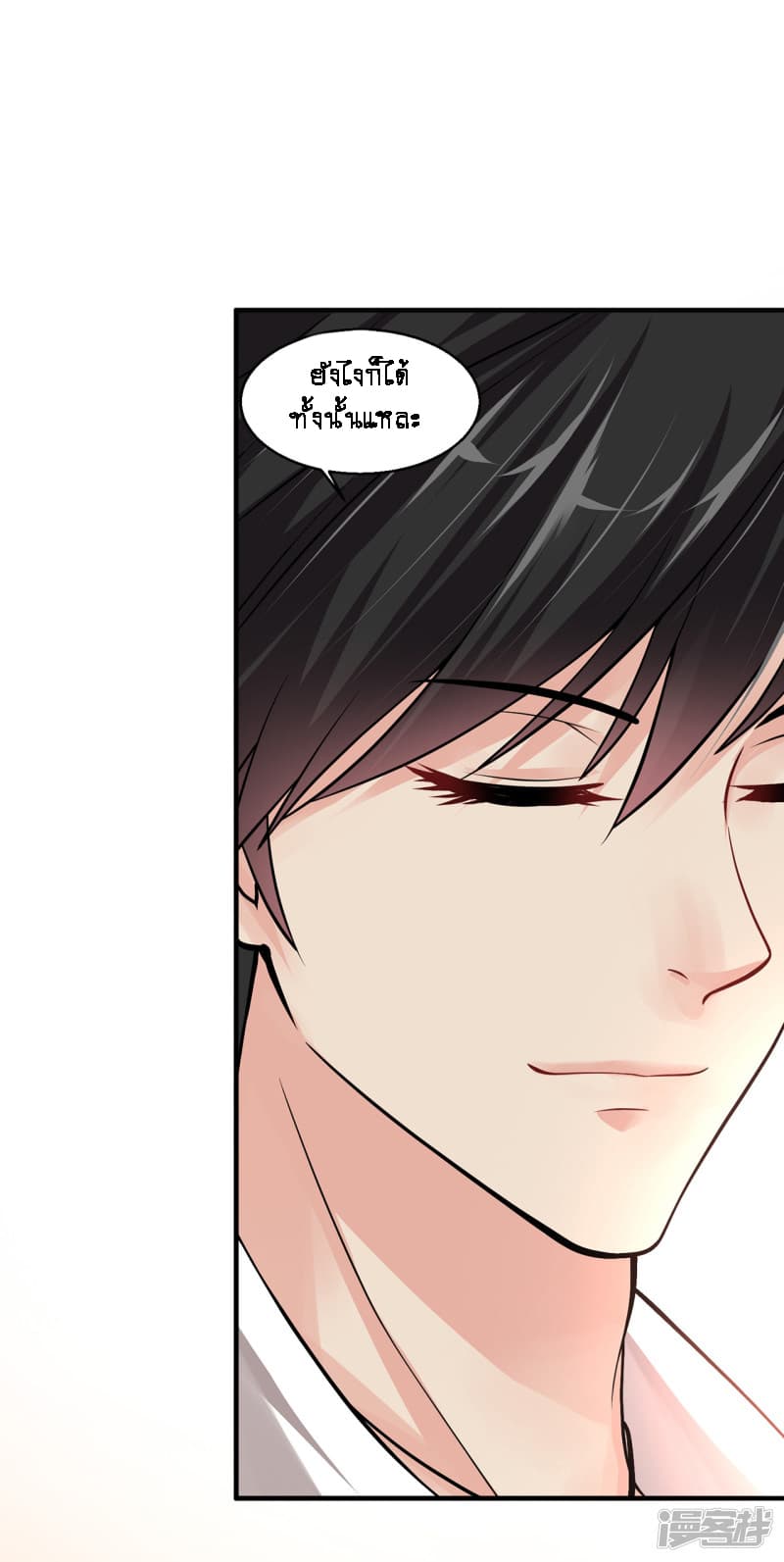 Peerless Medical Saint page 11