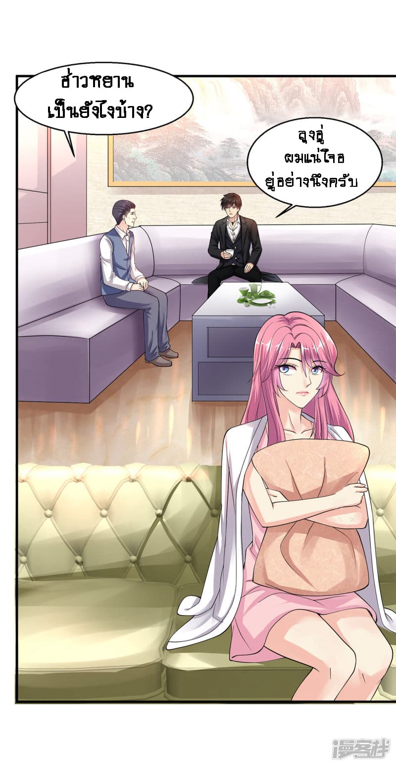 Peerless Medical Saint page 14