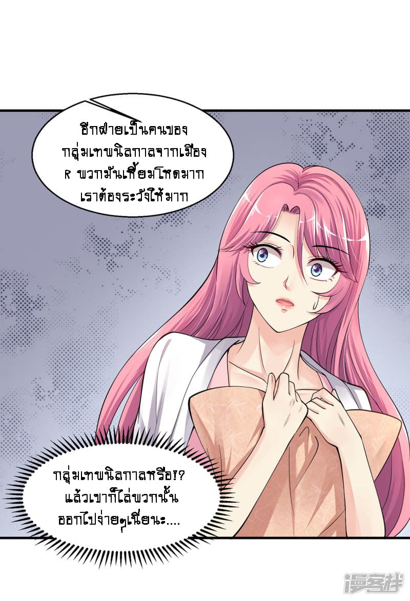 Peerless Medical Saint page 15