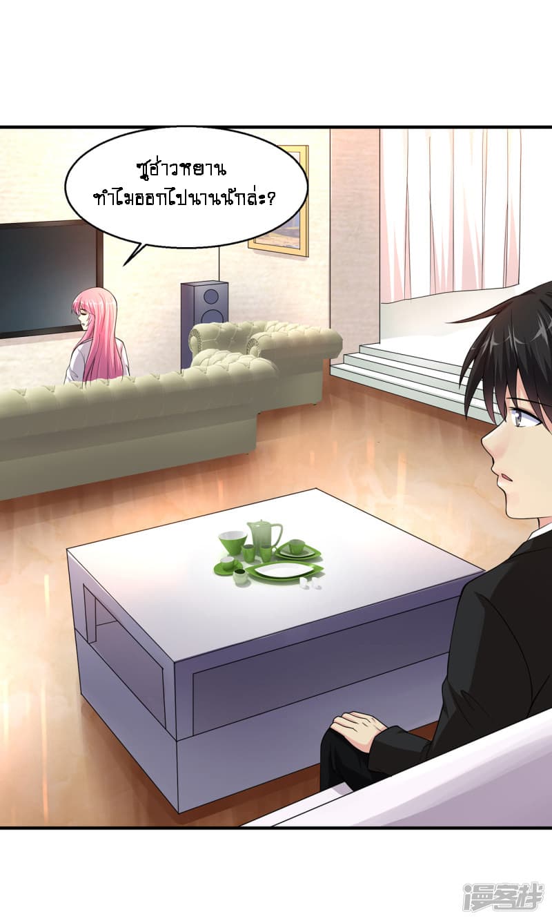 Peerless Medical Saint page 17