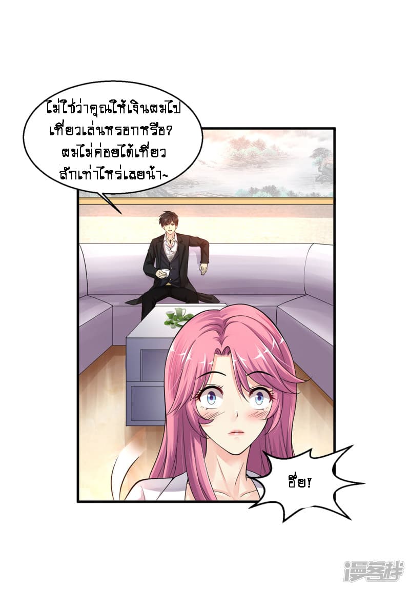 Peerless Medical Saint page 19