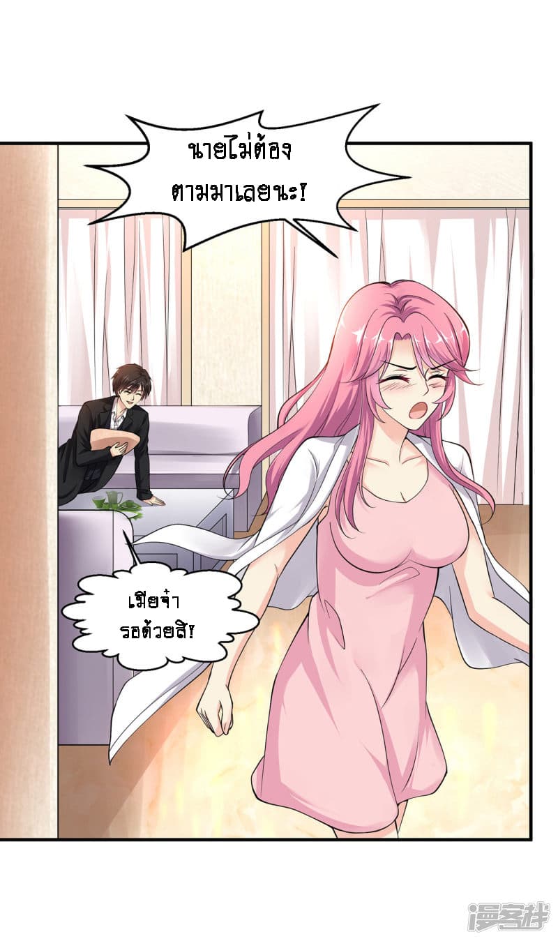 Peerless Medical Saint page 21