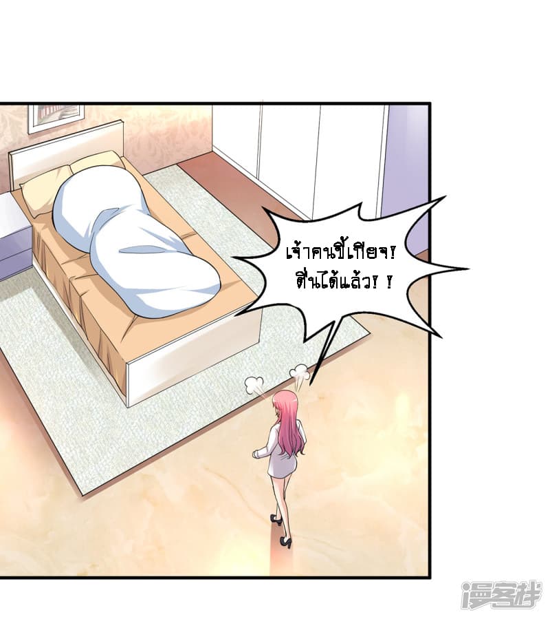 Peerless Medical Saint page 24