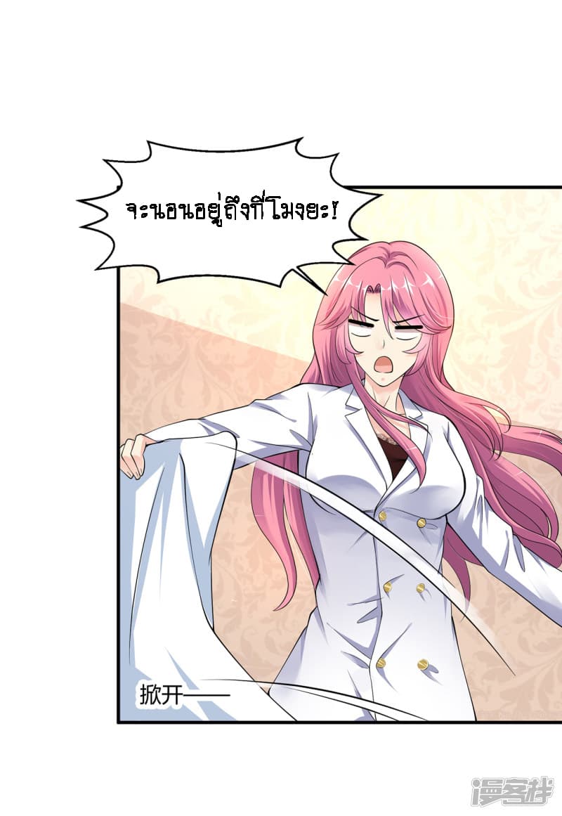 Peerless Medical Saint page 25
